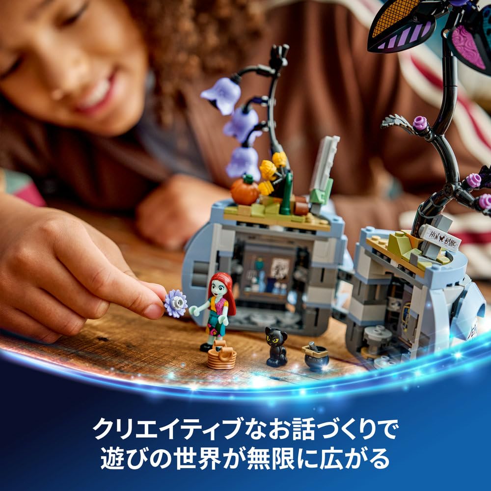 Amazon.co.jp: レゴ(LEGO) ディズニー サリーのフラワーポット